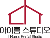 아이홈 스튜디오 ihomestudio
